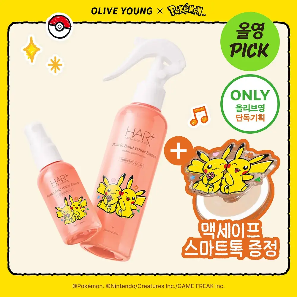 [포켓몬 에디션][노워시/손상케어] 헤어플러스 단백질 본드 워터에센스 모던피치 증정기획 200ml+50ml